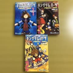 キングダム ハーツIII　全巻セット 美品】キングダムハーツfinal mix 1〜3巻 全巻セット - メルカリ