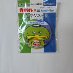 カパル×ファミリーマート 缶マグネットのサムネイル