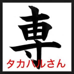 タカハルさん専用 adidasグッズセットのサムネイル