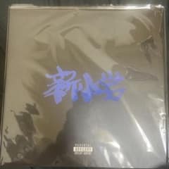 ZORN / 新小岩（限定盤：2LP）　新品未使用のサムネイル