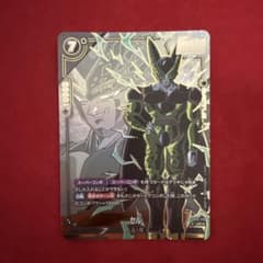 ドラゴンボール フュージョンワールド セル FB10-113 - メルカリ