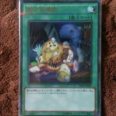 デストーイパッチワーク 遊戯王のサムネイル