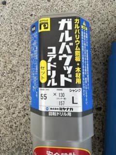 ミヤナガ ガルバウッドコアドリル カッターセットφ55のサムネイル