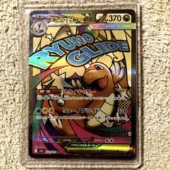 【美品】メガカイリューex MA MEGAドリームex センタリング◎のサムネイル