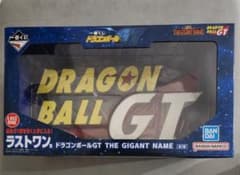 一番くじ　ドラゴンボールGT ラストワン賞　THE GIGANT NAMEのサムネイル