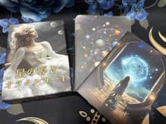 【新品 未使用】星の導きオラクルカード　エミえみちゃん 星の導きオラクルカード エミえみちゃん - メルカリ