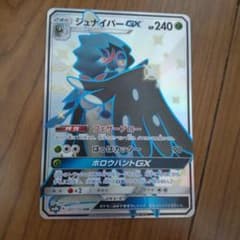 ジュナイパーGXのサムネイル
