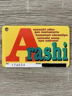 ジャニーズ ファミリークラブ 嵐 ファンクラブ会員証 非売品