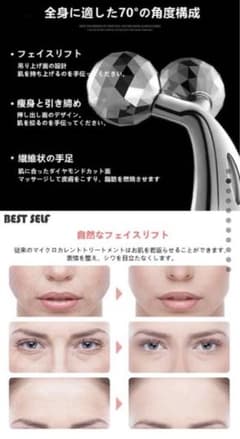 小顔ローラーのサムネイル