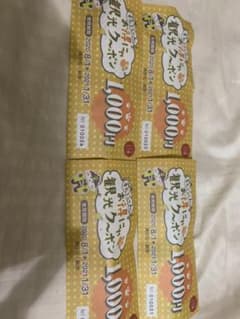 4000円分クーポン　　萩市内のサムネイル