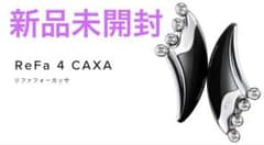 新品未開封 リファ 美顔ローラー Refaフォーカッサ 限定品ブラック 