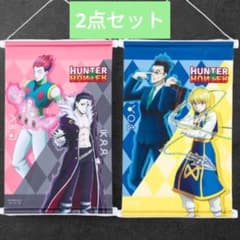 HUNTER×HUNTER タペストリー ヒソカ クロロ クラピカ レオリオ - メルカリ