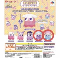 PAC-MAN パックマン ガチャガチャ リトルツインスターズ キキララ