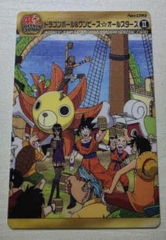40周年JUMP ドラゴンボール ワンピース カード オールスターズII