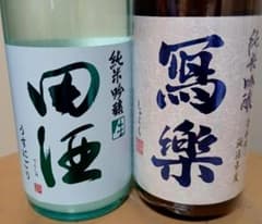超人気☆】田酒うすにごり・写楽おりがらみ720㎖2本セット - メルカリ