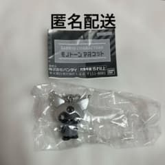 サンリオ クロミ モノトーンマスコット