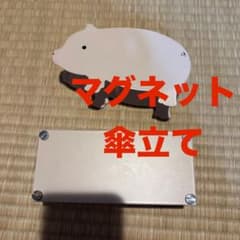 ドアマグネット傘立て 豚型 ピンクのサムネイル