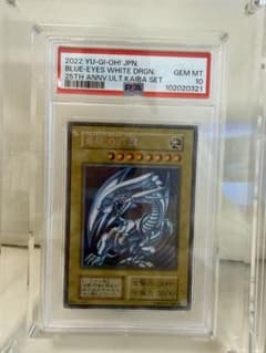 青眼の白龍 25th ANNIV. ULTIMATE KAIBA PSA10 - メルカリ