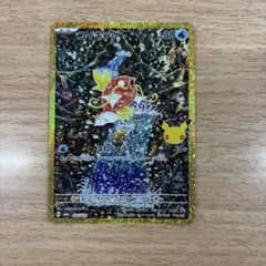 ポケモンカード コイキング 165/103のサムネイル