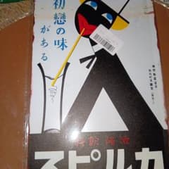 懐かしい カルピス 【2】 ヴィンテージ 加工 ブリキ看板 昭和レトロ
