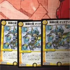 オリオティスのサムネイル