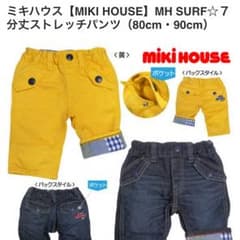 新品未使用 ミキハウス 7分丈ストレッチパンツ（黄）のサムネイル