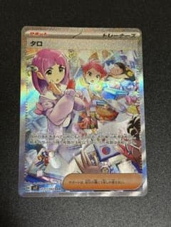 【極美品•最終値下げ】　タロ SAR SV7 ステラミラクル 131/102のサムネイル