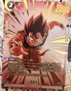 孫悟空 リミテッドパック wave2 パラレル 黒 フュージョンワールド