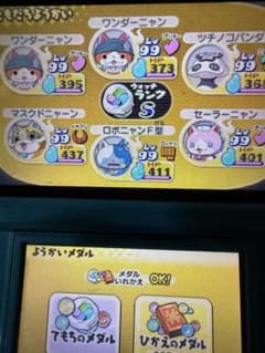 チ*F様 【動作確認済み】妖怪ウォッチ　真打　ブチニャンメダル付　ワンダーニャンのサムネイル