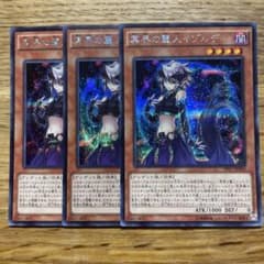 遊戯王　冥界の麗人イゾルデ　横シク　PSA10 m68734096026_1.jpg?1747843094