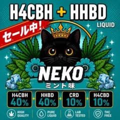 １ml　セール　hhbd h4cbh crd h4cbd フレッシュミントのサムネイル