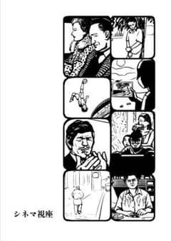 シネマ視座のサムネイル