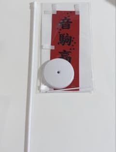 ハイキュー!! ミニチュアのぼり旗コレクション 音駒高校