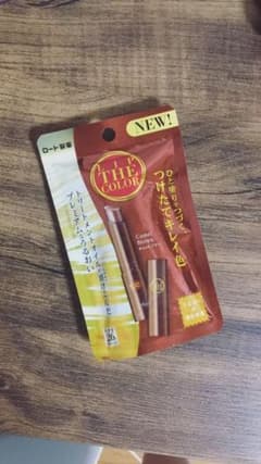 Lip the color キャメルブラウンのサムネイル