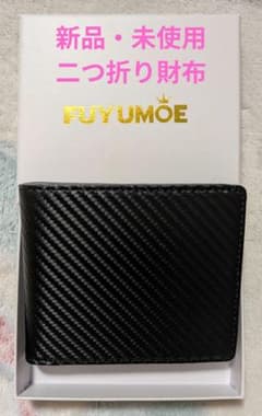 【新品】二つ折り財布 カーボン調 メンズ ブラック グレー 8カード収納のサムネイル