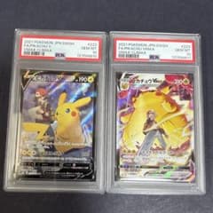 ポケモンカード ピカチュウV ピカチュウVMAX CSR PSA10 連番 - メルカリ