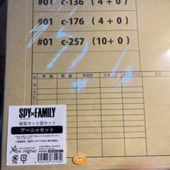 SPY×FAMILY 複製カット袋セット　アーニャセットのサムネイル
