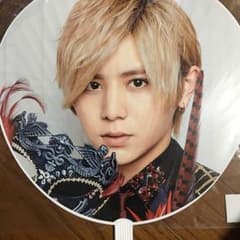 山田涼介 団扇のサムネイル
