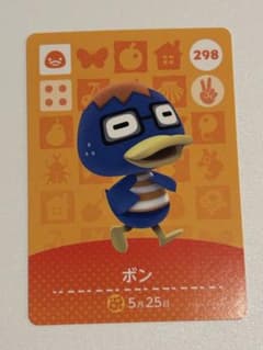 どうぶつの森 amiiboカード ボンのサムネイル