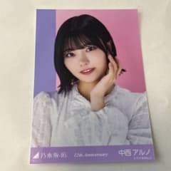乃木坂46 中西アルノ 生写真 ヨリ - メルカリ