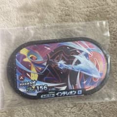 メザスタ インテレオンのサムネイル