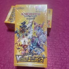 ポケモンカード　ソード&シールド　拡張パック　二箱のサムネイル