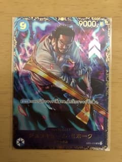 ミホーク　フラッグシップ　優勝プロモのサムネイル