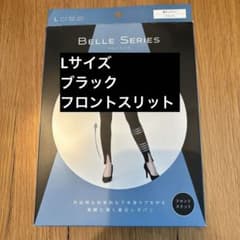 ベルシリーズ　着圧レギパン　Lサイズ　フロントスリット　着圧スパッツ　ベルシアのサムネイル