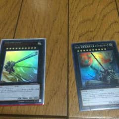 遊戯王 エクシーズセットのサムネイル