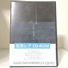 激レアCD-ROM】リリイシュシュのすべて 完全版 岩井俊二 & 投稿者たち 