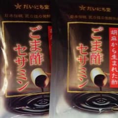 だいにち堂　ごま酢セサミン60粒×２袋のサムネイル