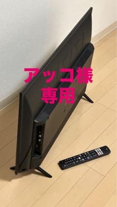 TCL テレビ　型名32S5200Aのサムネイル