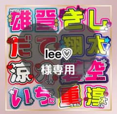 lee♡様専用】高品質 目立つ うちわ 団扇文字 連結 - メルカリ