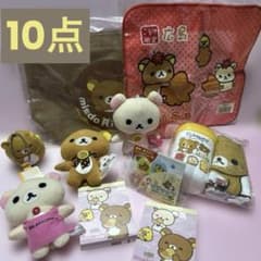 リラックマ グッズ　まとめ売り　27点セット リラックマ まとめ売り 【公式通販】